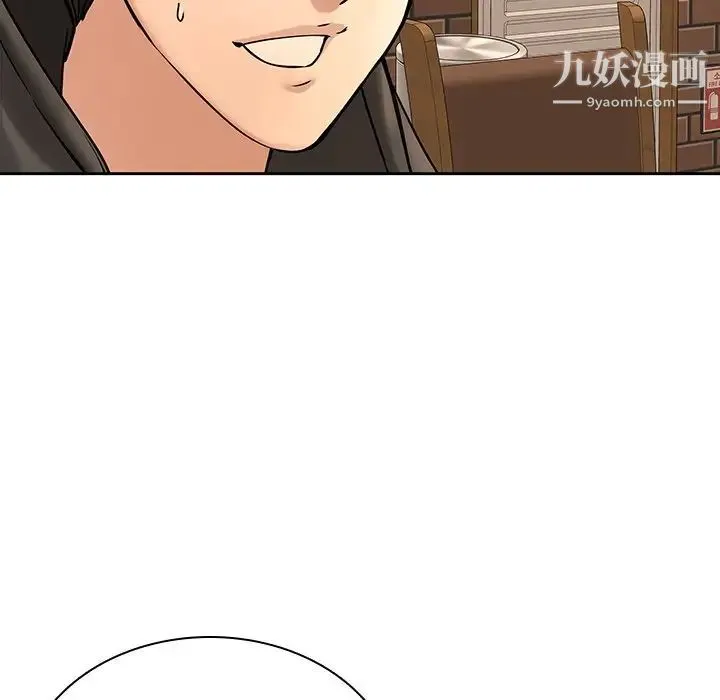 二十岁 第48话 第87页