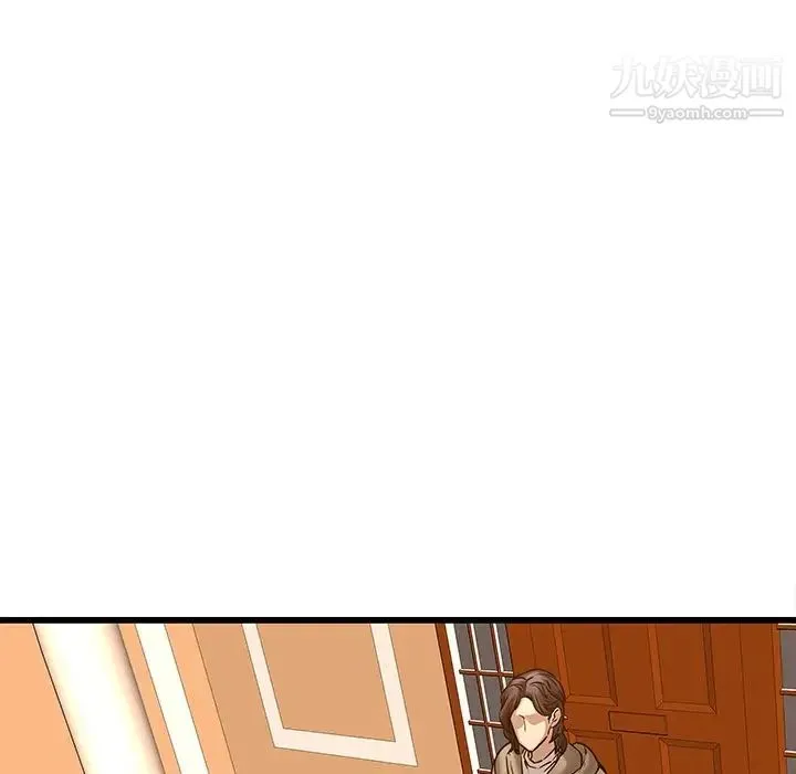 二十岁 第48话 第13页
