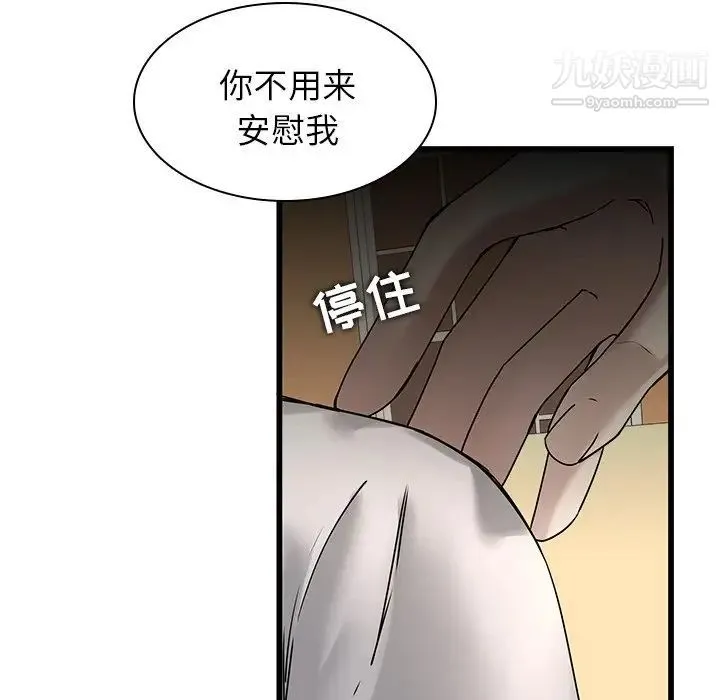 二十岁 第48话 第24页
