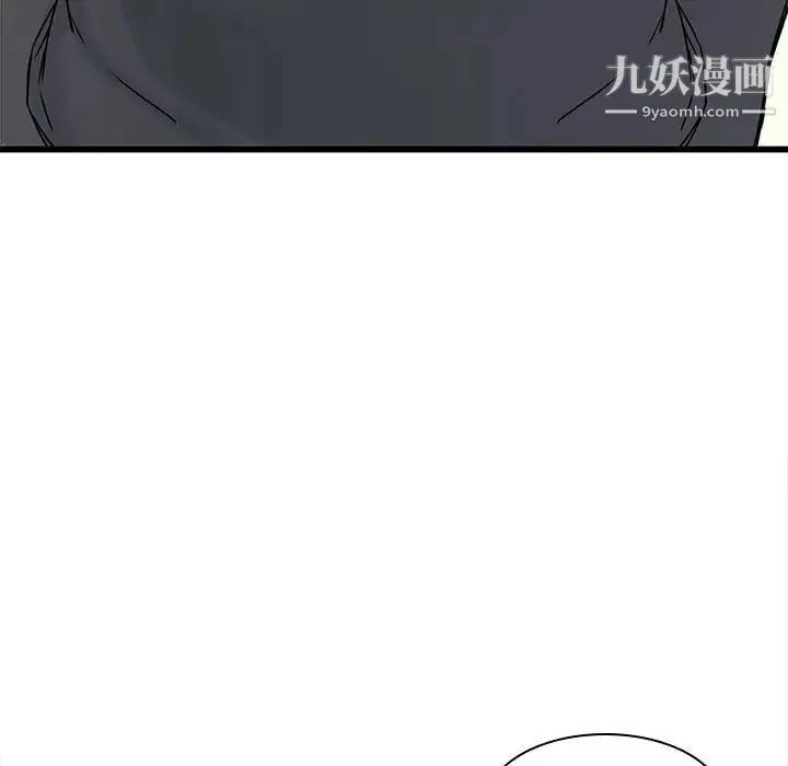 二十岁 第48话 第59页