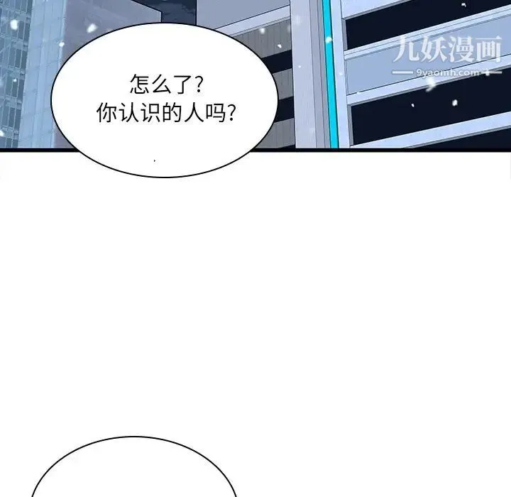 二十岁 第48话 第7页