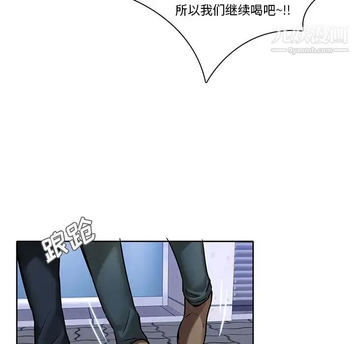 二十岁 第48话 第102页