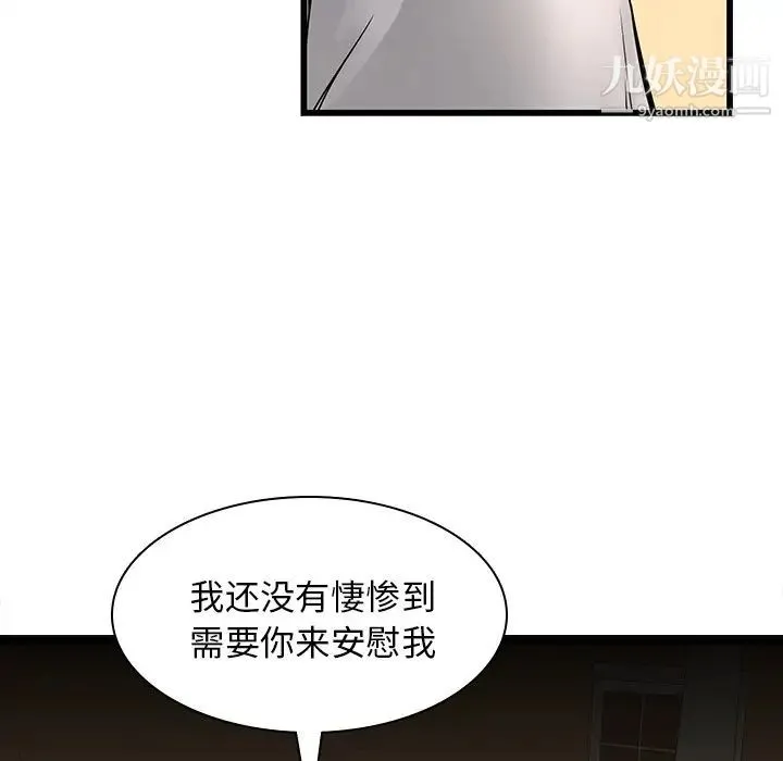 二十岁 第48话 第25页