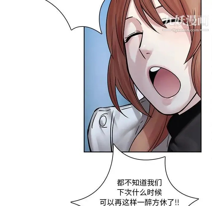 二十岁 第48话 第101页