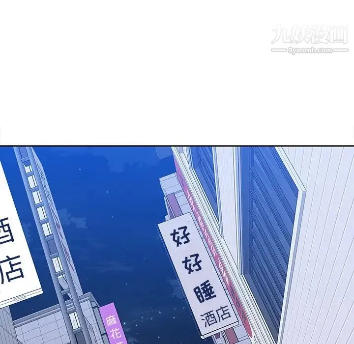 二十岁 第48话 第97页