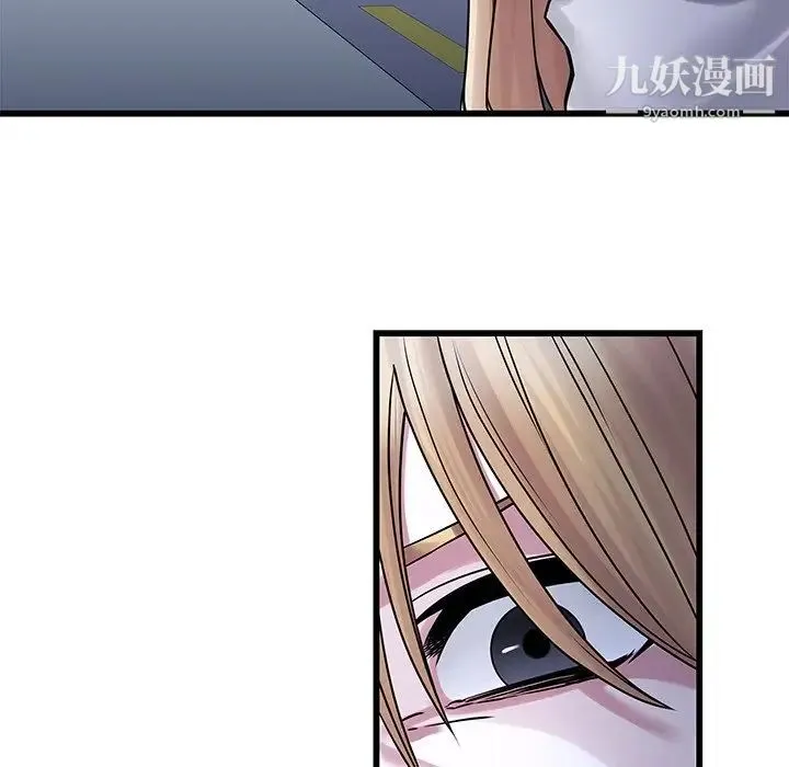 二十岁 第48话 第73页