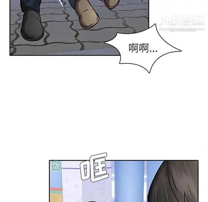 二十岁 第48话 第103页