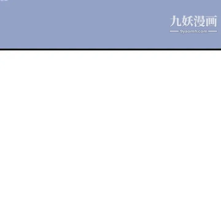 二十岁 第48话 第67页