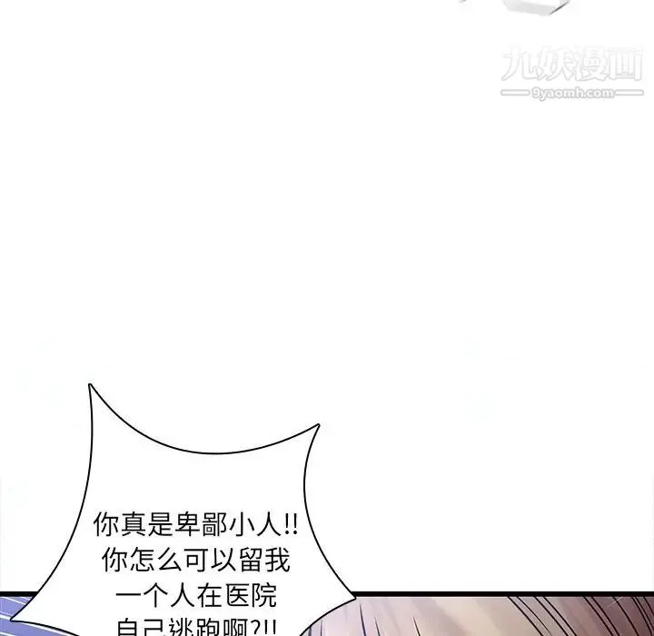 二十岁 第48话 第41页