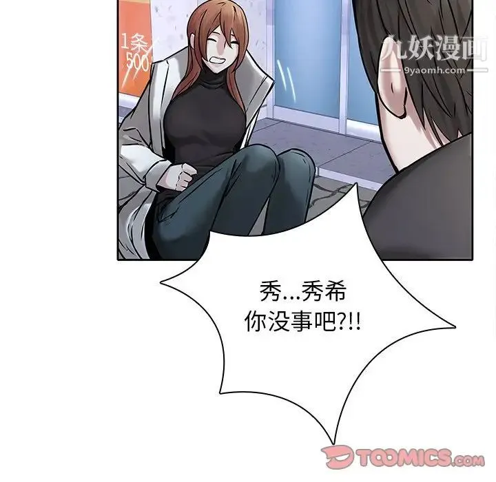 二十岁 第48话 第104页