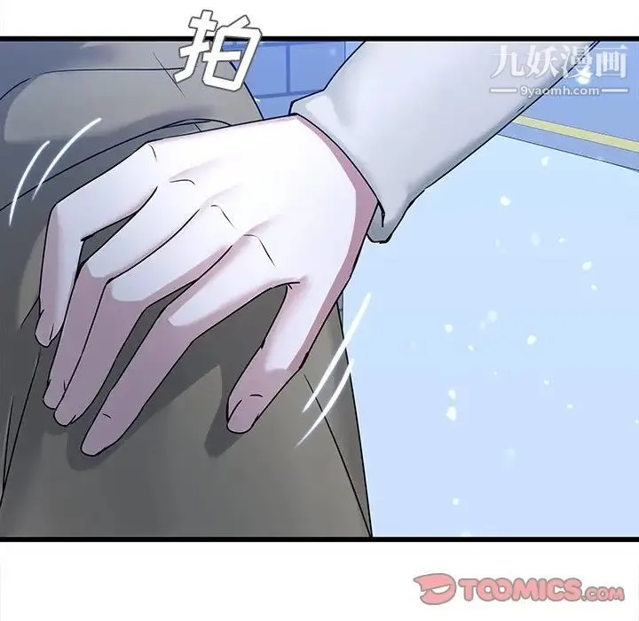 二十岁 第48话 第68页