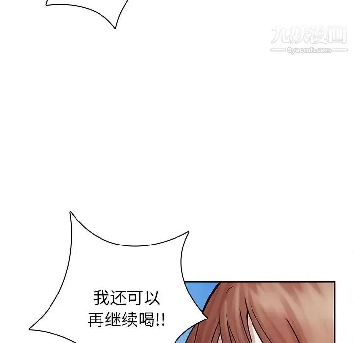 二十岁 第48话 第100页