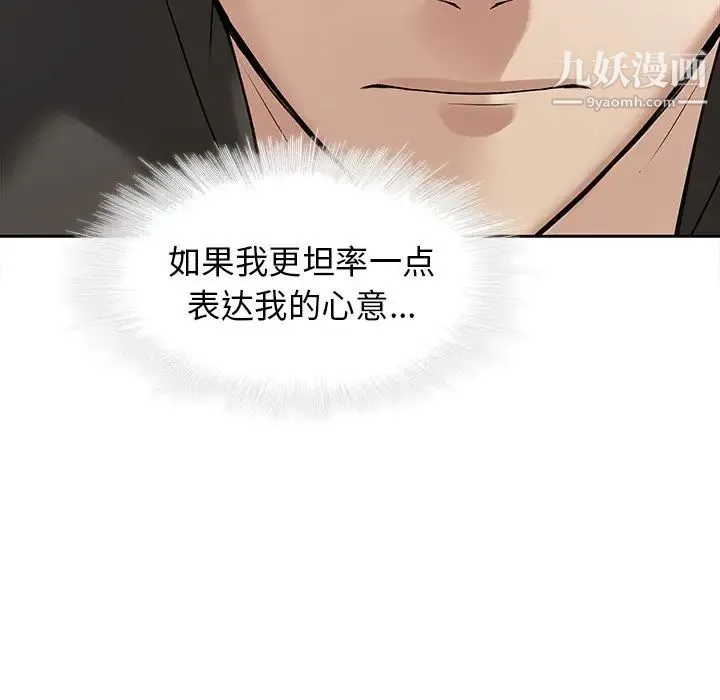 二十岁 第48话 第94页