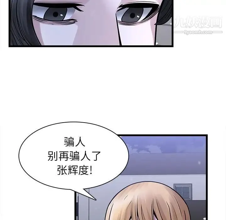 二十岁 第48话 第47页