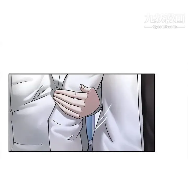 二十岁 第48话 第105页