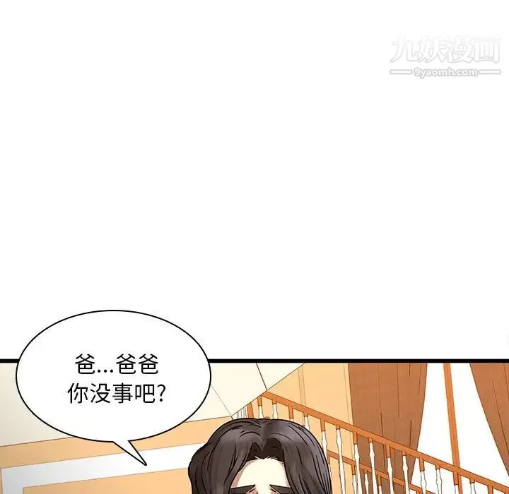 二十岁 第48话 第22页