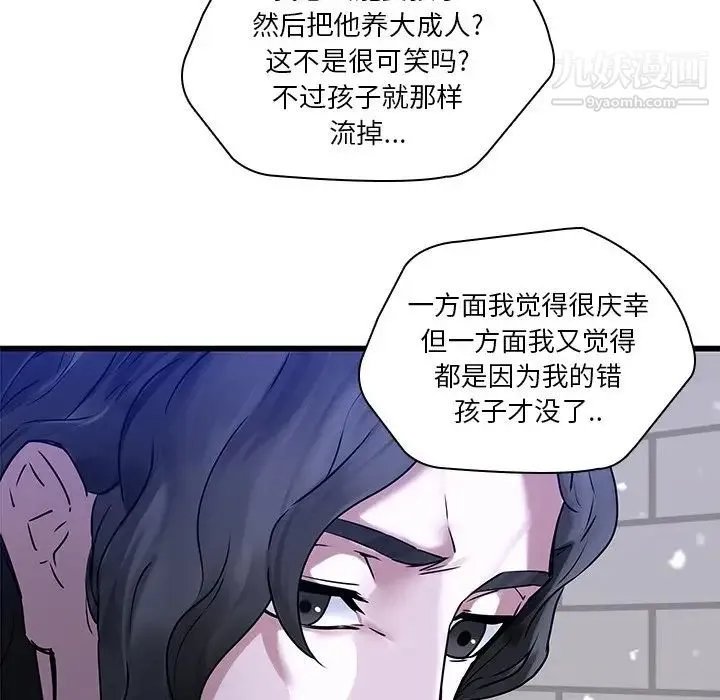 二十岁 第48话 第53页