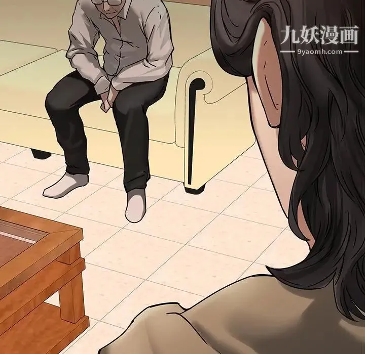 二十岁 第48话 第18页