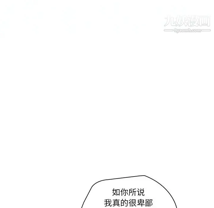 二十岁 第48话 第51页