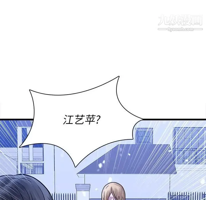二十岁 第48话 第36页