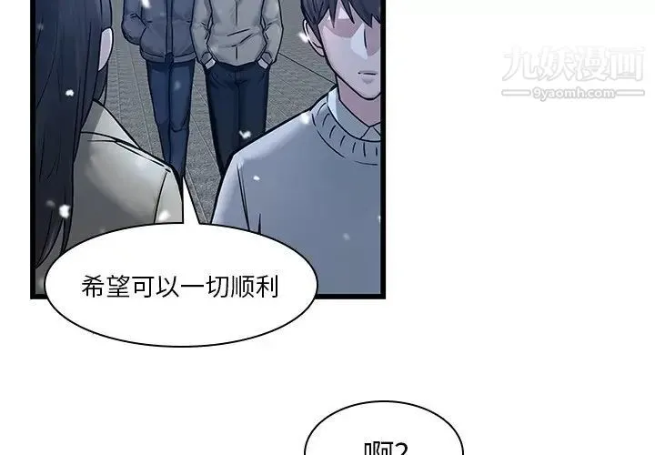 二十岁 第48话 第4页