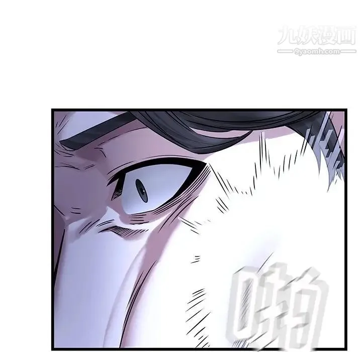 二十岁 第48话 第40页