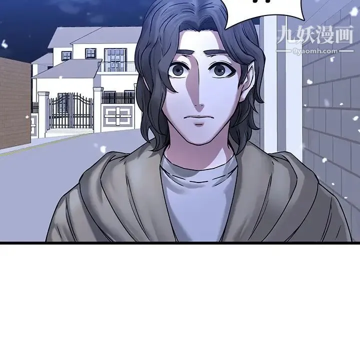 二十岁 第48话 第35页
