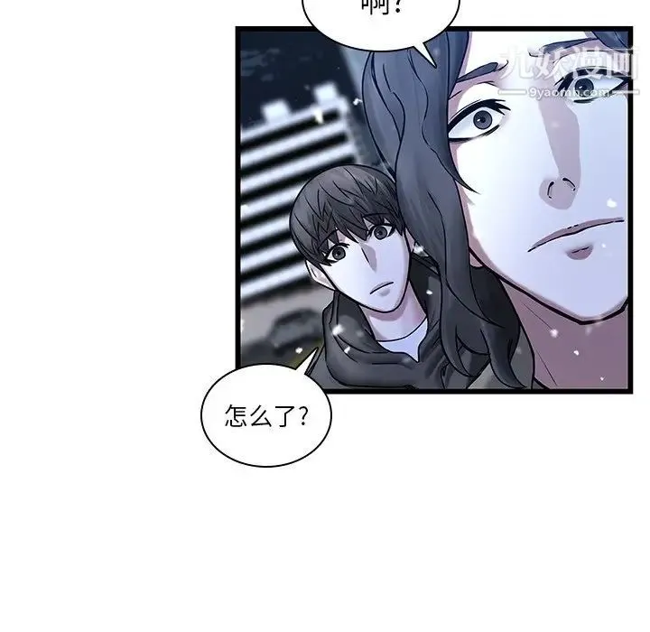 二十岁 第48话 第5页