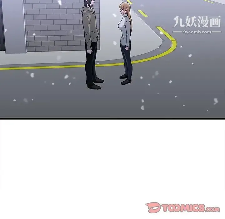 二十岁 第48话 第44页