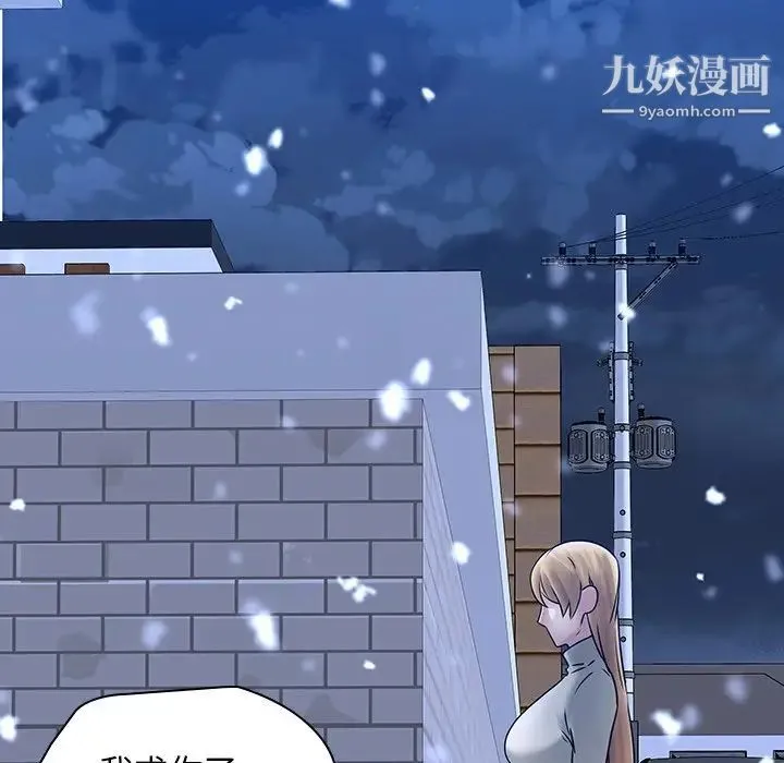 二十岁 第48话 第65页