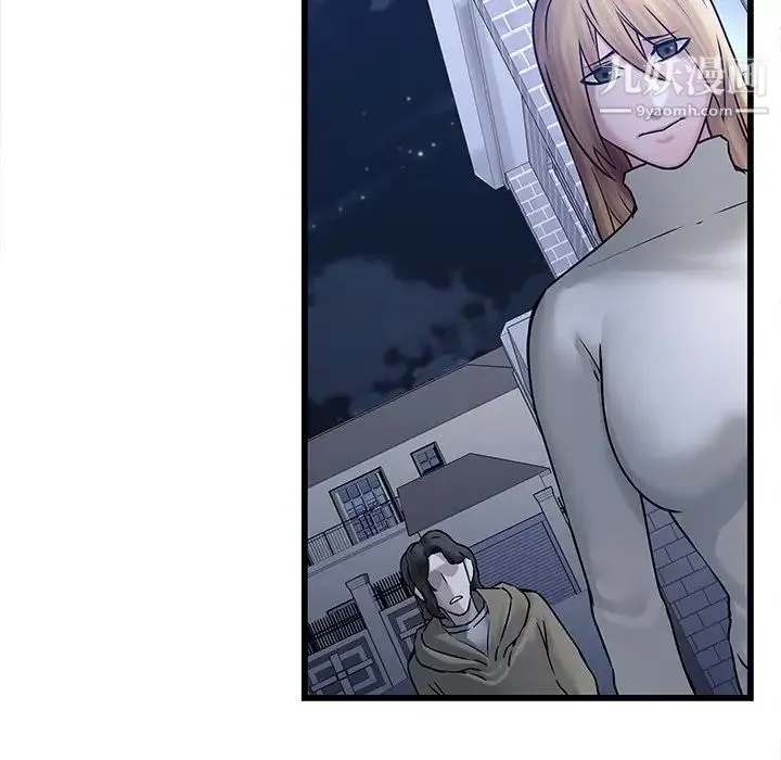 二十岁 第48话 第79页