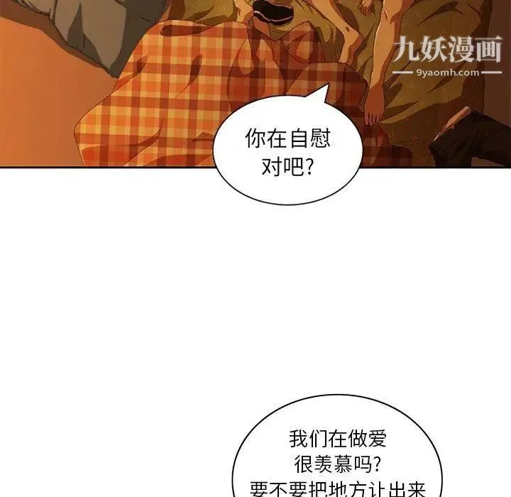 二十岁 第9话 第81页