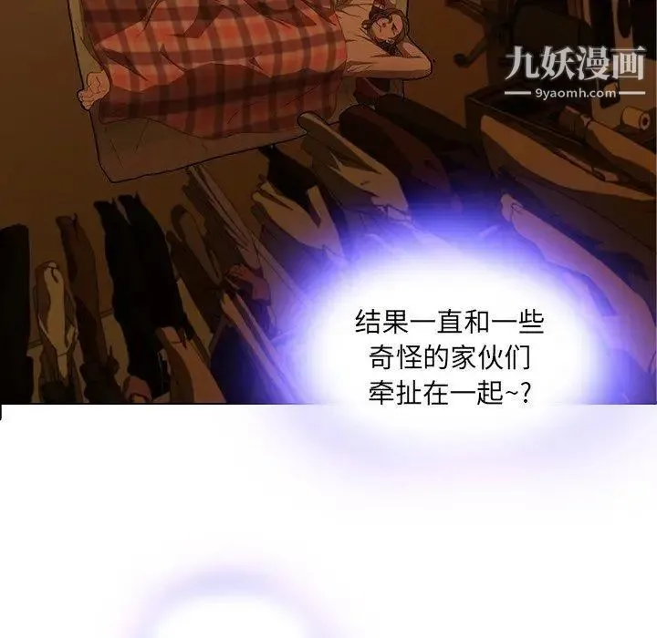 二十岁 第9话 第35页