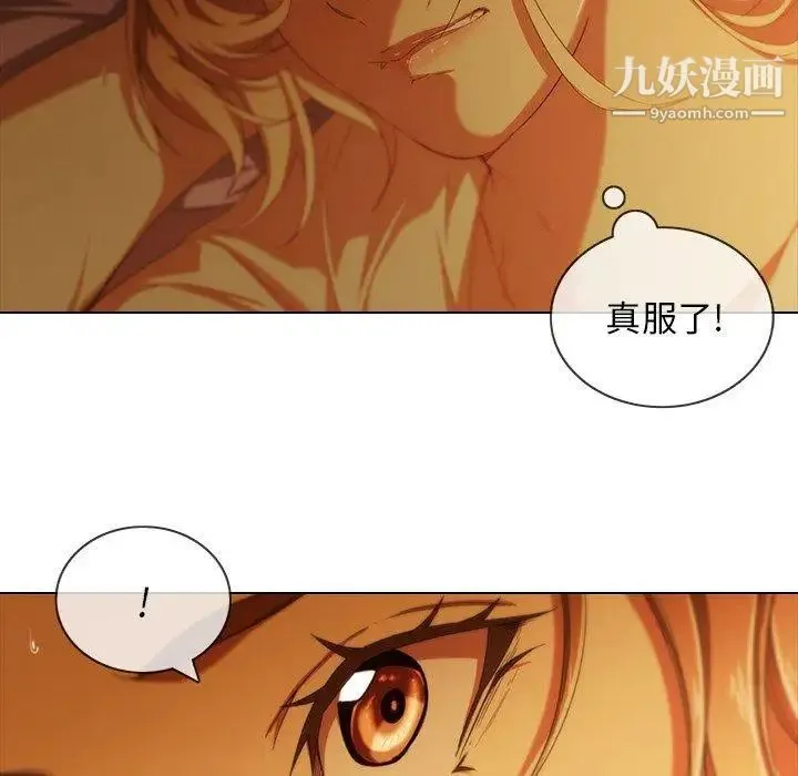 二十岁 第9话 第52页