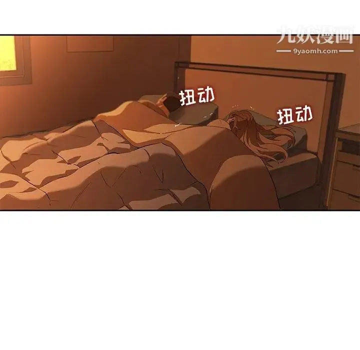 二十岁 第9话 第67页