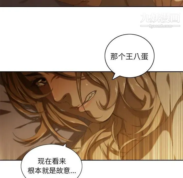 二十岁 第9话 第84页