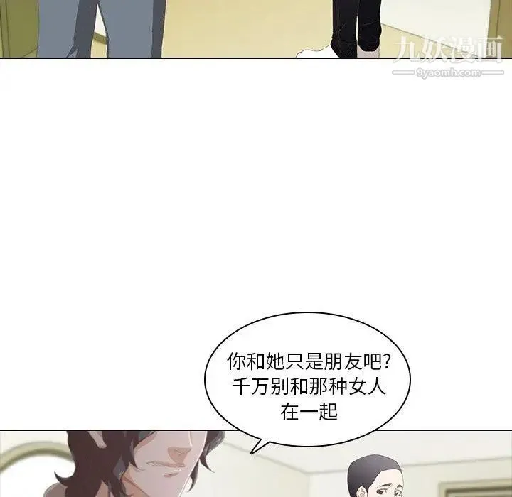 二十岁 第9话 第31页