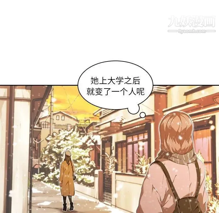 二十岁 第9话 第103页