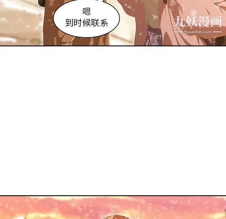 二十岁 第9话 第101页
