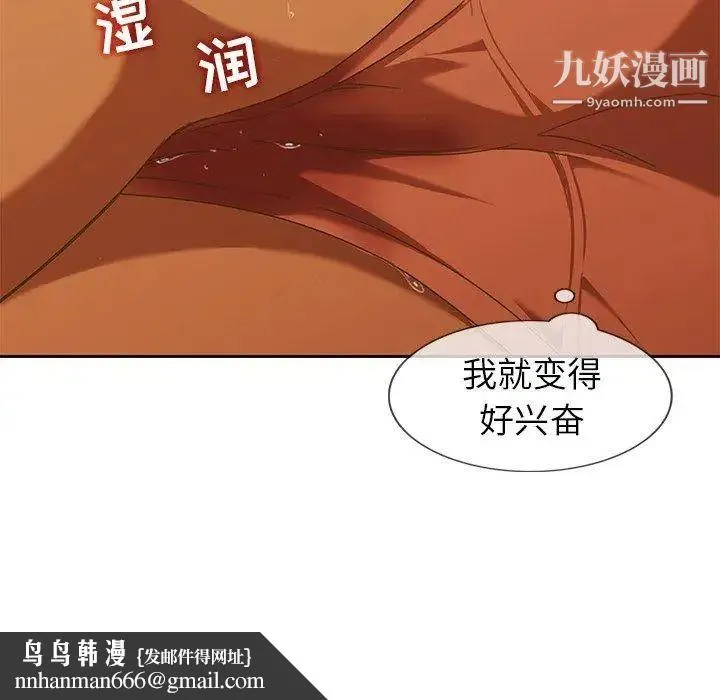 二十岁 第9话 第58页