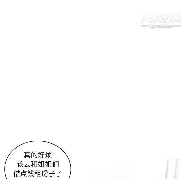 二十岁 第9话 第18页