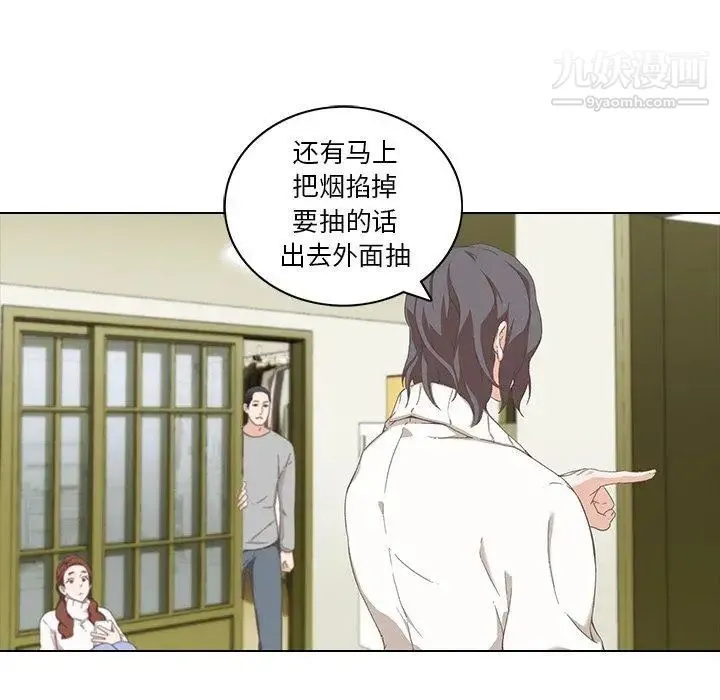 二十岁 第9话 第23页