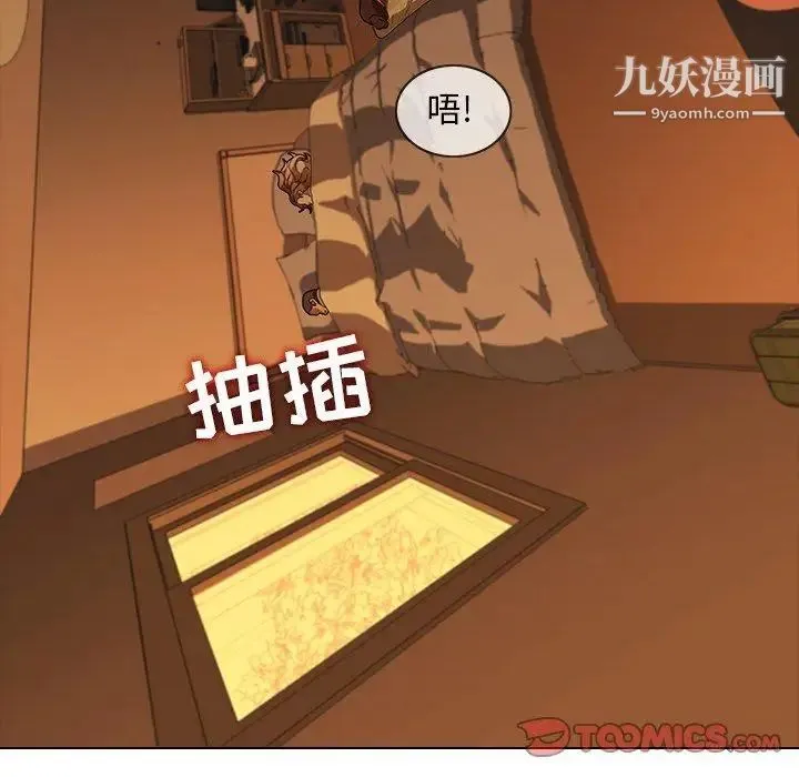 二十岁 第9话 第50页