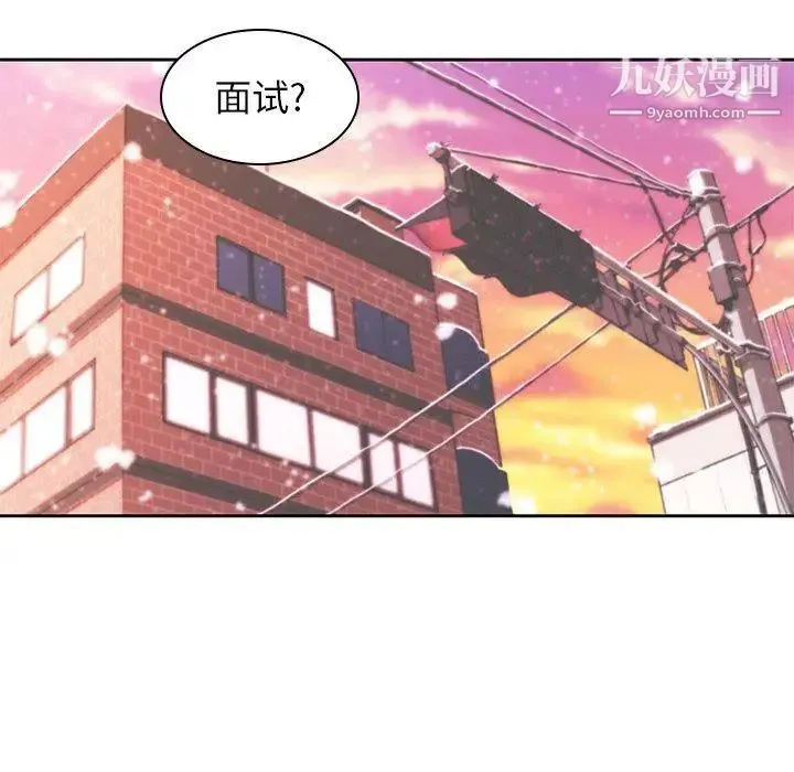 二十岁 第9话 第88页