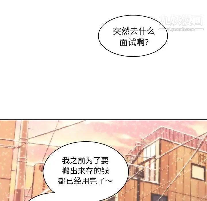 二十岁 第9话 第89页