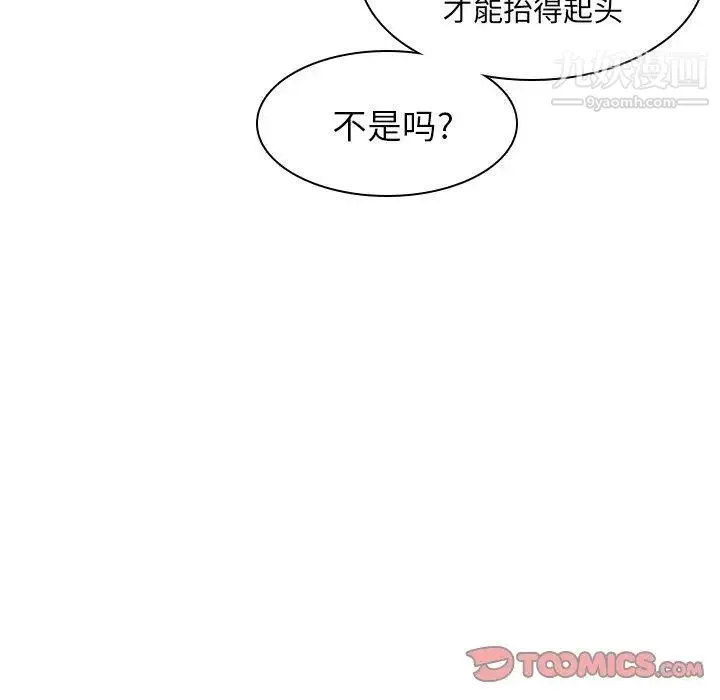 二十岁 第9话 第110页