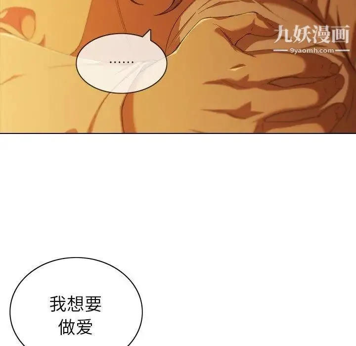 二十岁 第9话 第42页