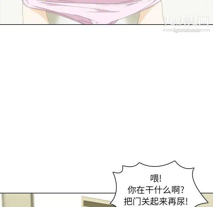 二十岁 第9话 第21页