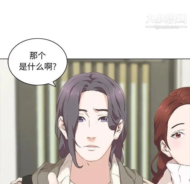 二十岁 第9话 第5页