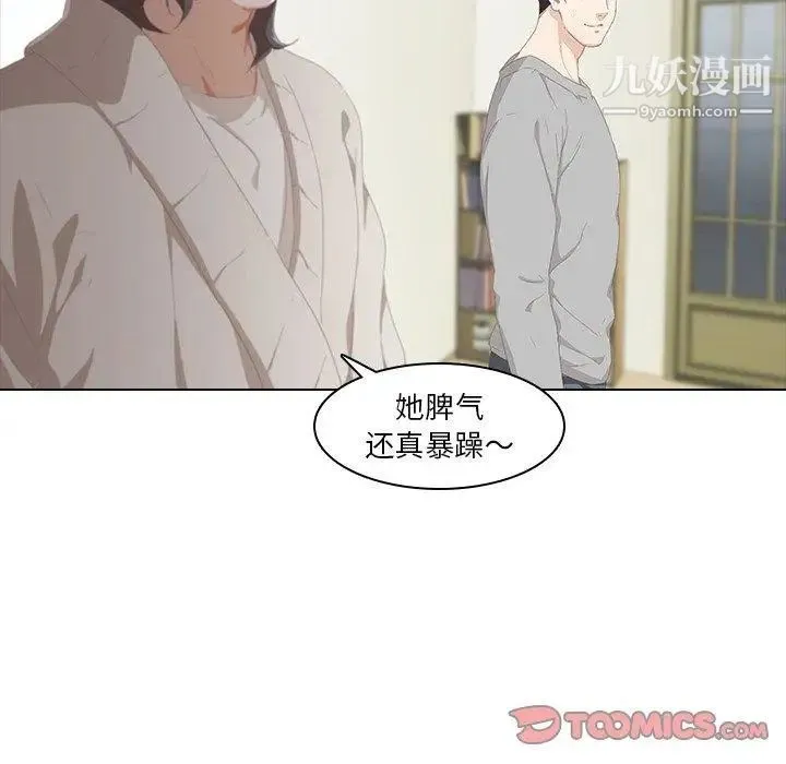 二十岁 第9话 第32页